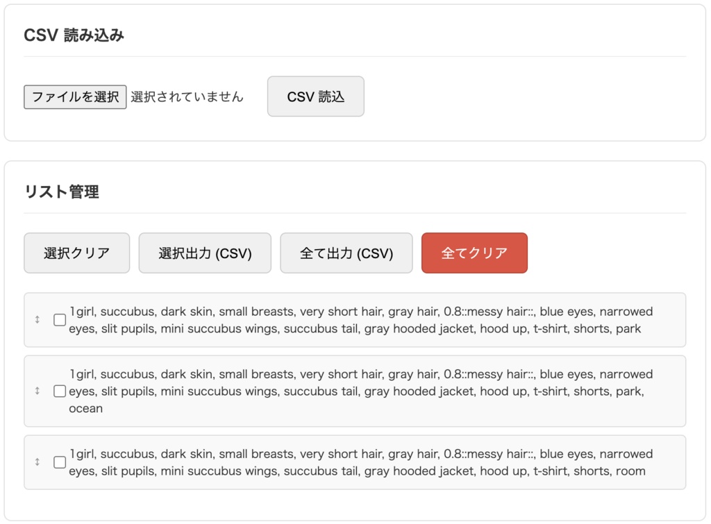 【無料あり】NovelAIプロンプトがワンクリックで反映できるChrome拡張機能「Prompt Leap」