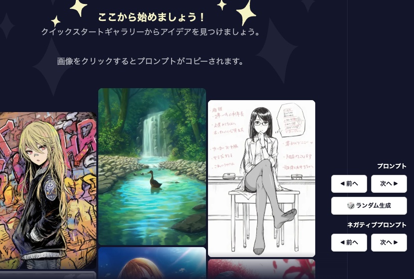【無料あり】NovelAIプロンプトがワンクリックで反映できるChrome拡張機能「Prompt Leap」