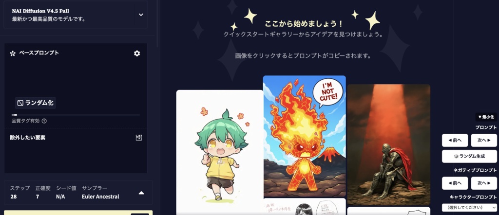 【無料あり】NovelAIプロンプトの順番適用&ワイルドカード対応ランダム生成が可能な拡張機能『Prompt Leap』