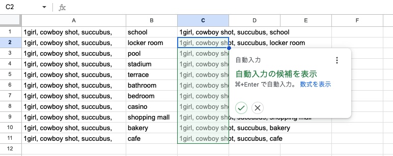 【無料あり】NovelAIプロンプトがワンクリックで反映できるChrome拡張機能「Prompt Leap」