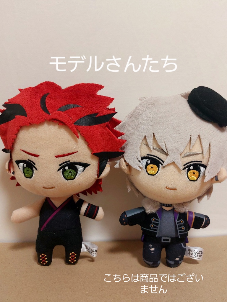 あんスタ ぬい服 セット