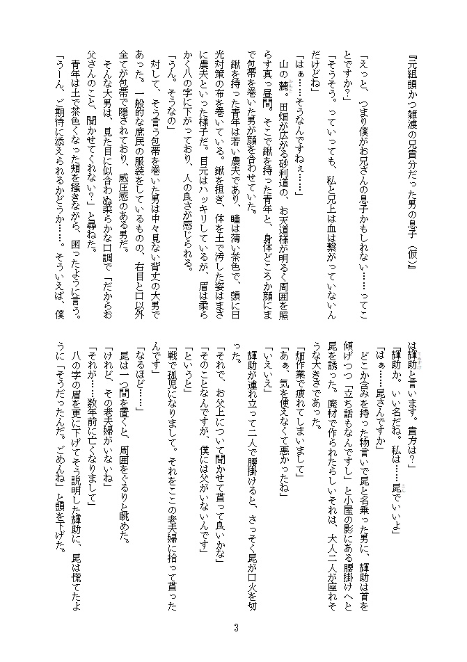 影朧(雑渡昆奈門夢短編集)