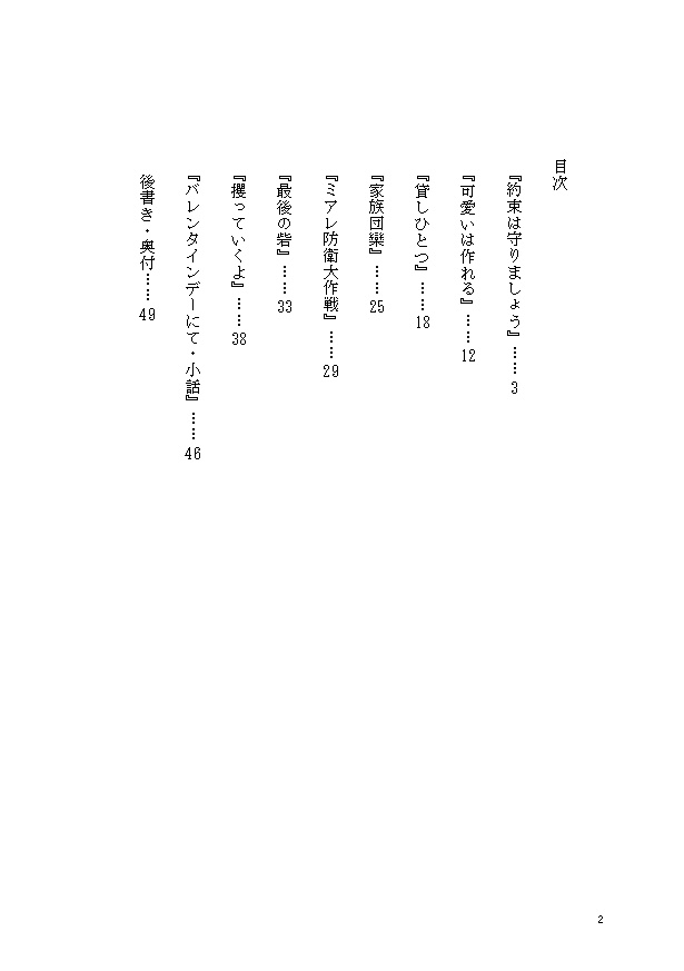 サビ組姉御の苦悩(ZA夢)