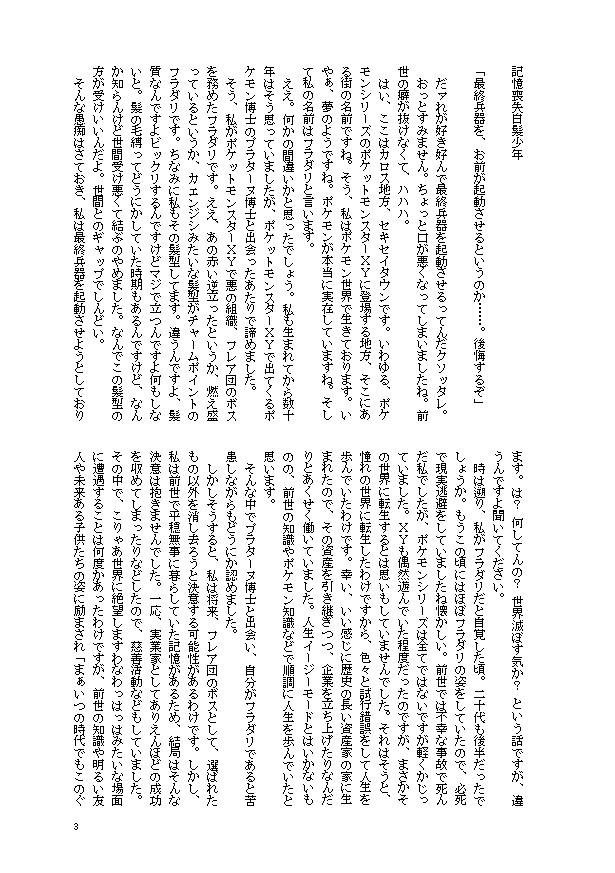 死にたくないと貴方は言った!【F成り代わり】