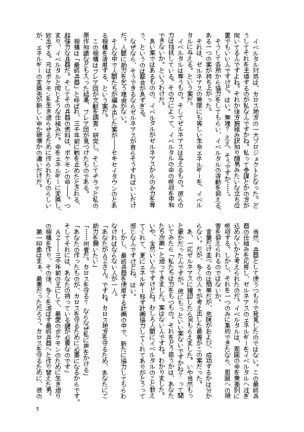 死にたくないと貴方は言った!【F成り代わり】