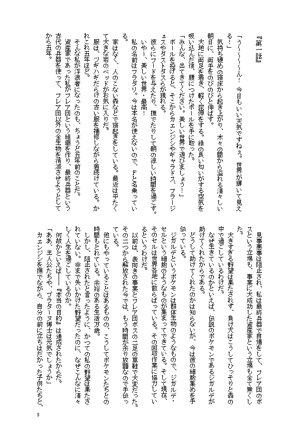 美しい世界にて【フラダリ成り代わり・ZA夢】