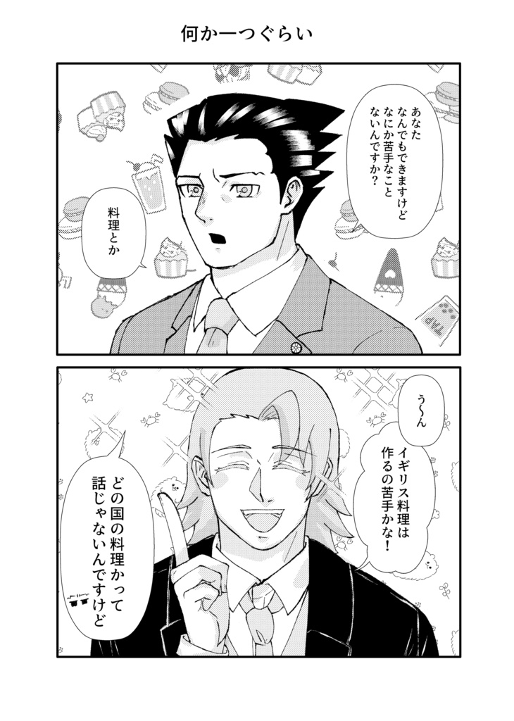 刑事さんの日常