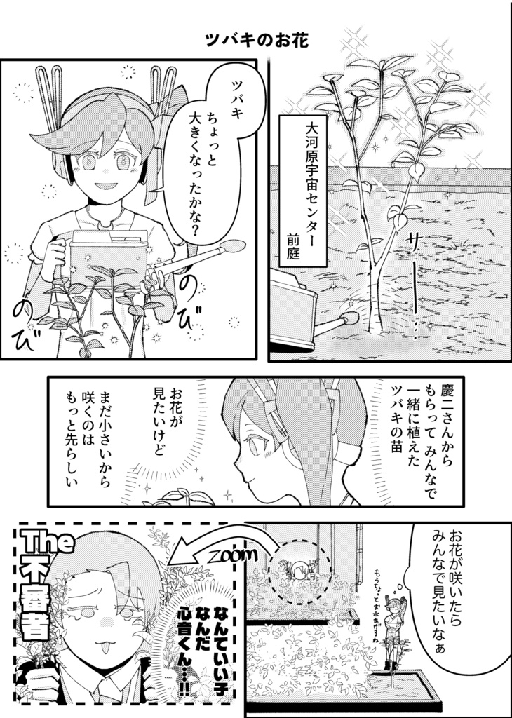 刑事さんの日常