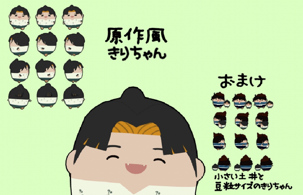 ピクスク用アバター　きりちゃん(原作風)【カプイベは土井きり/天きりオンリーでのみ使用可】