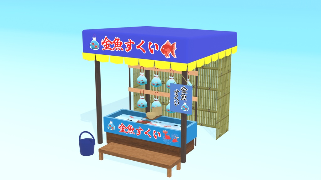夏祭り屋台セット【金魚すくい】3dモデル