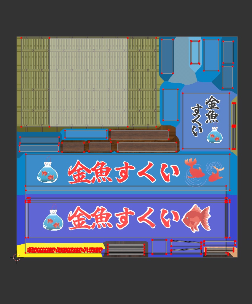 夏祭り屋台セット【金魚すくい】3dモデル