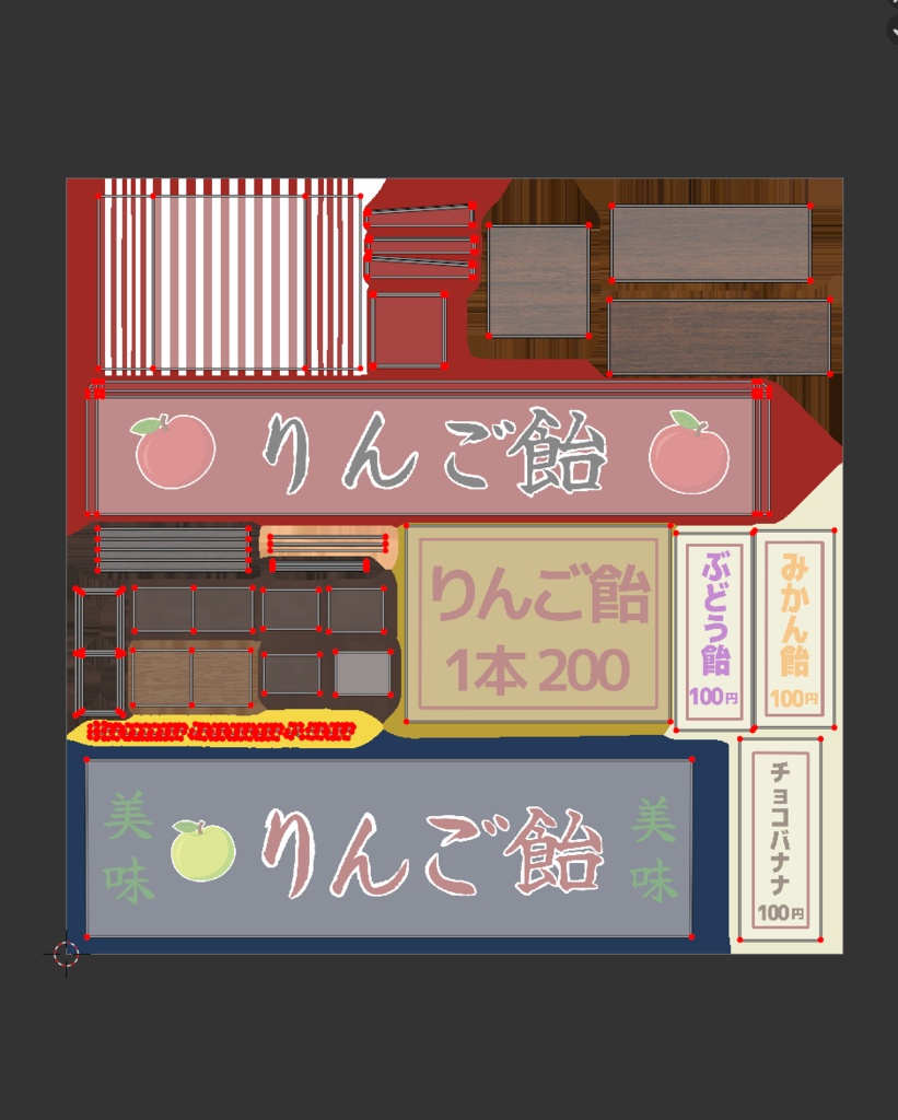 夏祭り屋台セット【りんご飴】3Dモデル