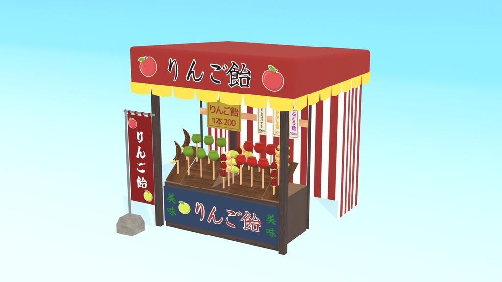 夏祭り屋台セット【りんご飴】3Dモデル