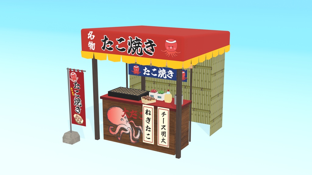 夏祭り屋台セット【たこ焼き】3Dモデル