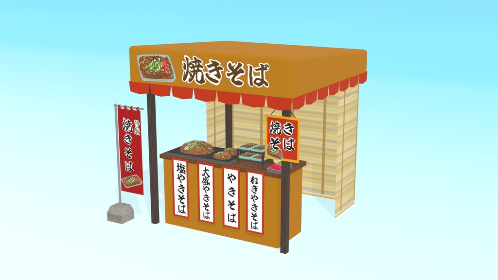 夏祭り屋台セット【焼きそば】3Dモデル　BOOTH販売中