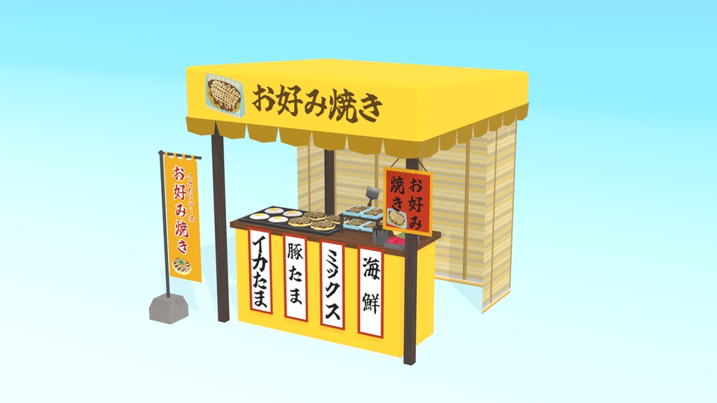夏祭り屋台セット【全7種】3Dモデル