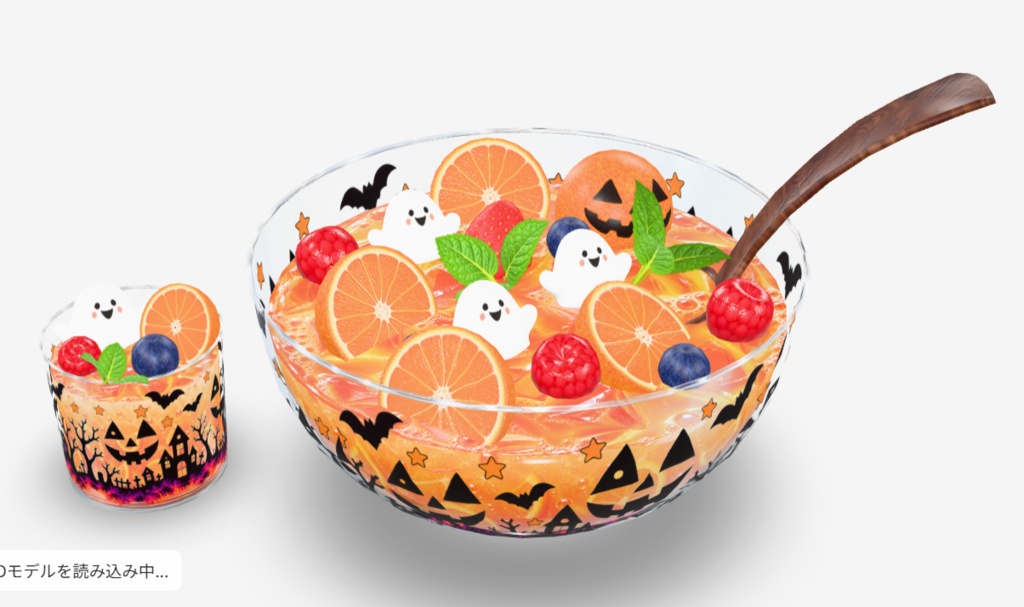 【3Dモデル・FBX】ハロウィンパンチセット｜フルーツたっぷりのパーティードリンク