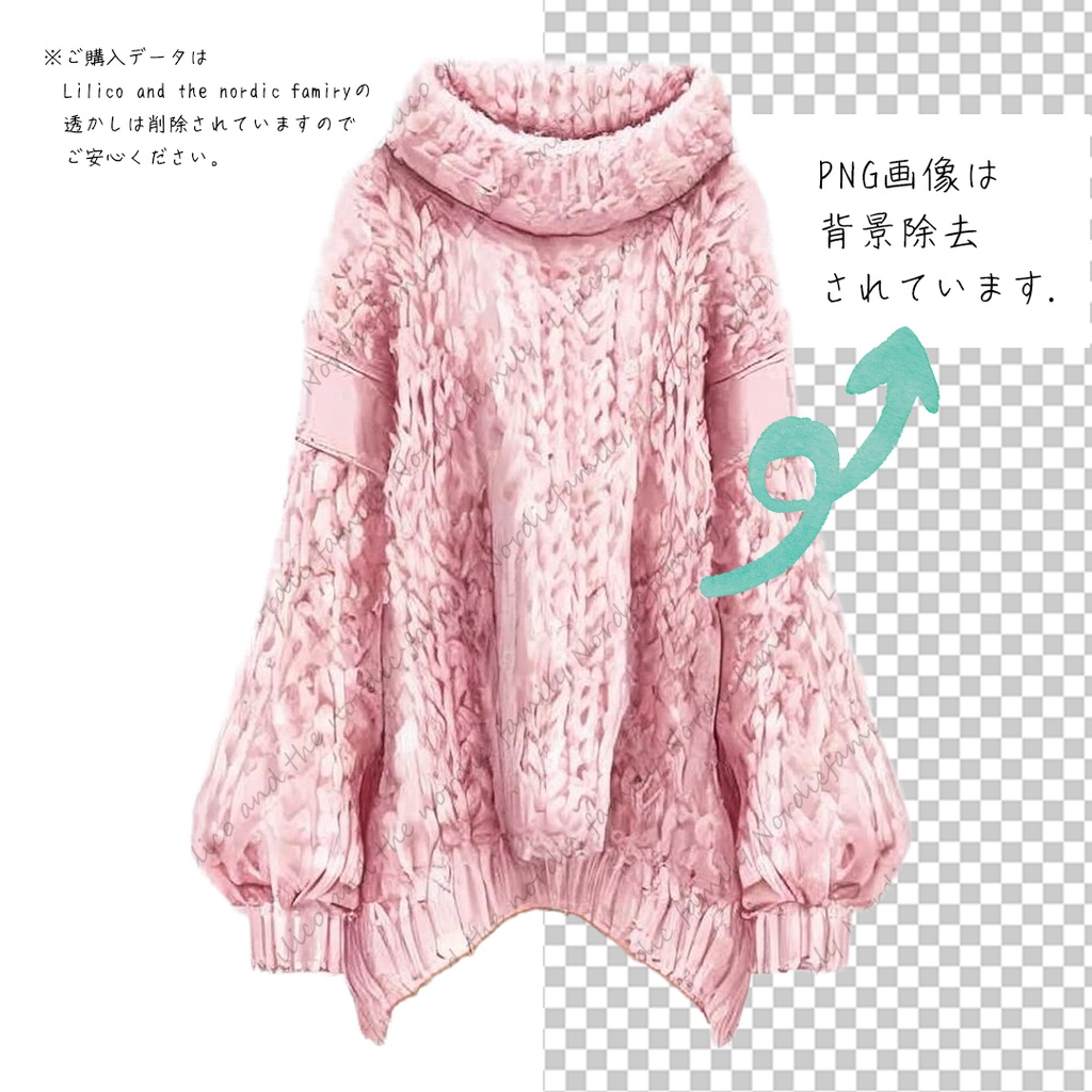 【お試し価格!】Lilico秋冬Fashion-vol.1クリップアート10点|背景透過PNG・商用OK・SNS&ブログに最適!