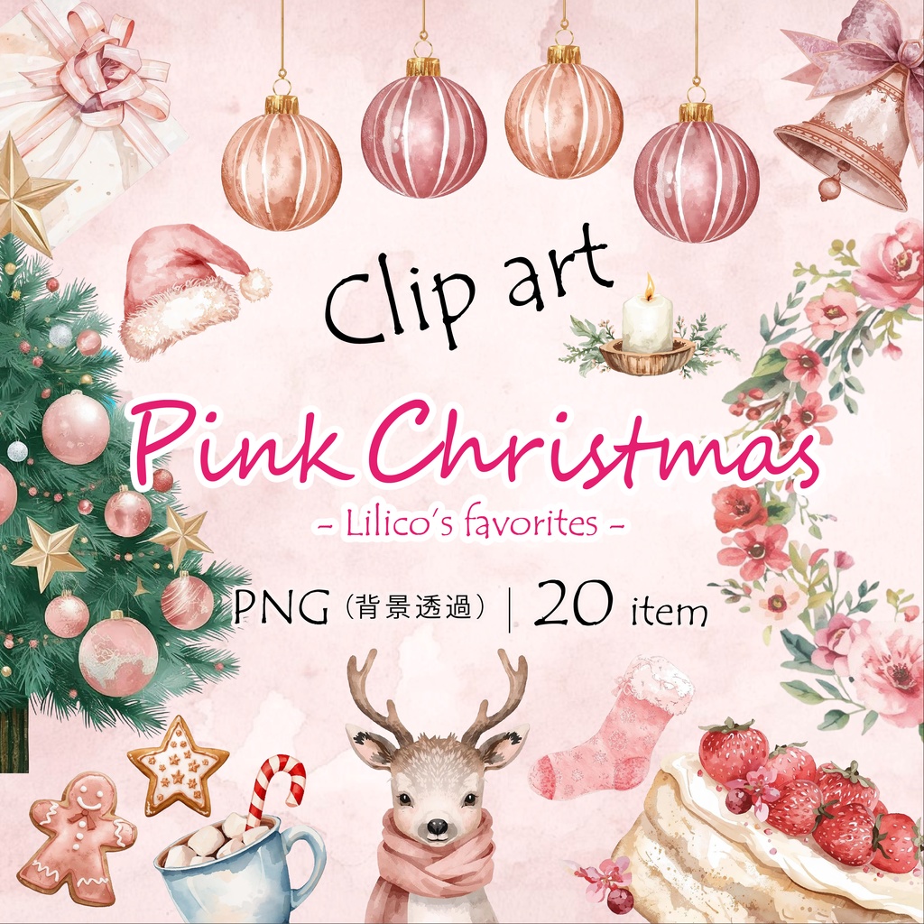 LilicoのPink X'masクリップアート20点|背景透過PNG・商用OK・SNS&ブログに最適!