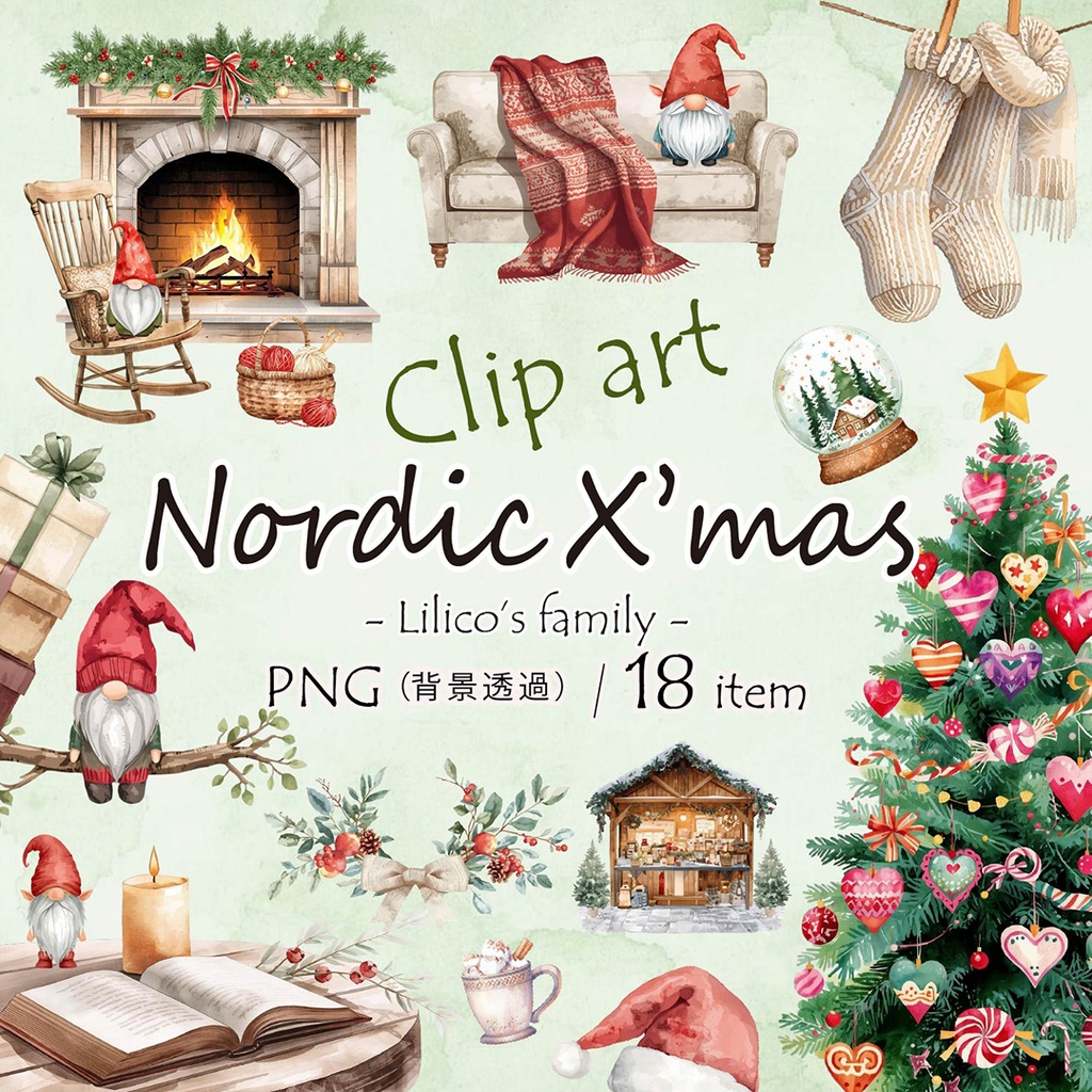 Lilico’s family のNoridic X'masクリップアート18点|背景透過PNG・商用OK・SNS&ブログに最適!