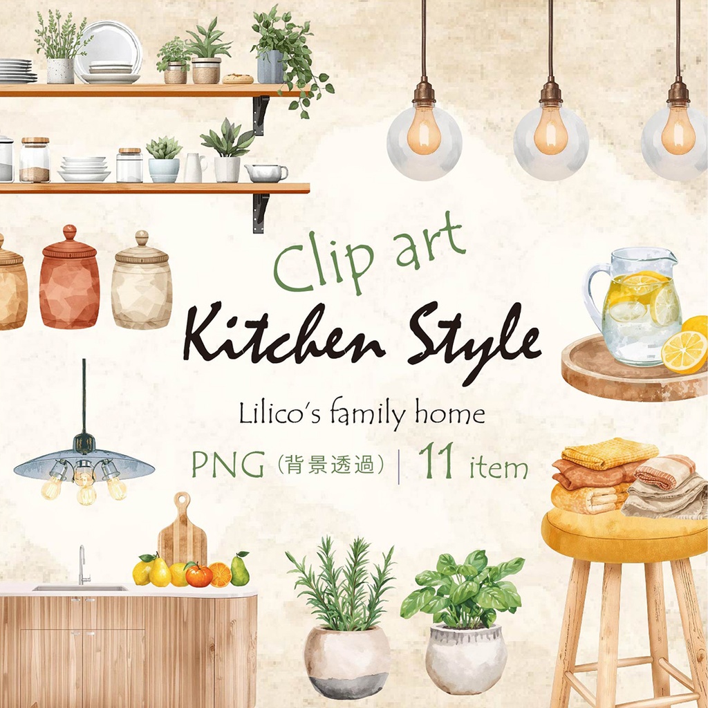 Lilico's familyの北欧インテリア-Living room クリップアート11点｜背景透過PNG・商用OK・SNS＆ブログに最適！