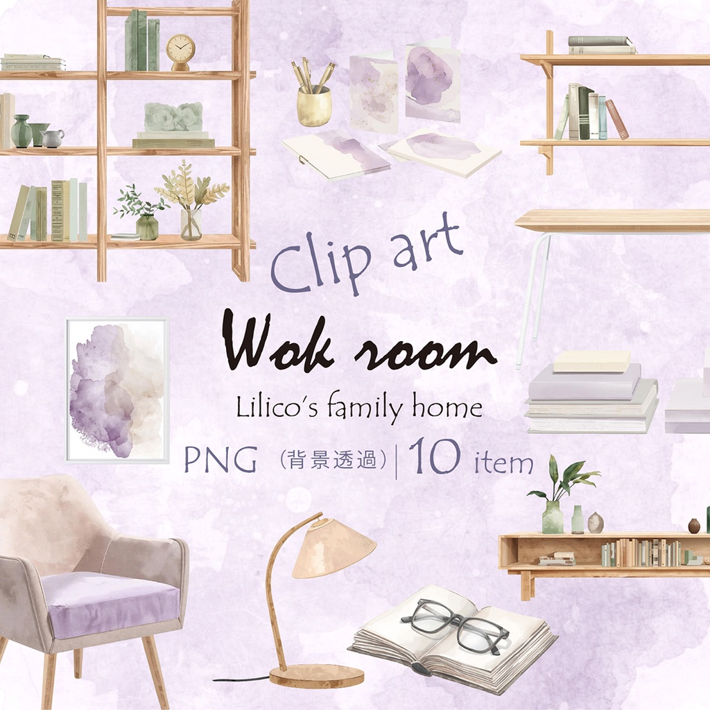 Lilico's familyの北欧インテリア-Work room クリップアート10点|背景透過PNG・商用OK・SNS&ブログに最適!