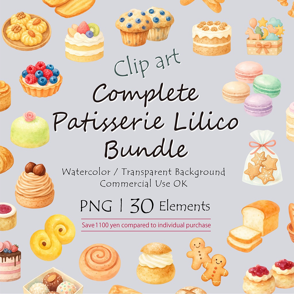 【単品購入より1100円お得！】♡Complete Patisserie Lilico Bundle♡クリップアート30点｜背景透過PNG・商用OK・SNS＆ブログに最適！
