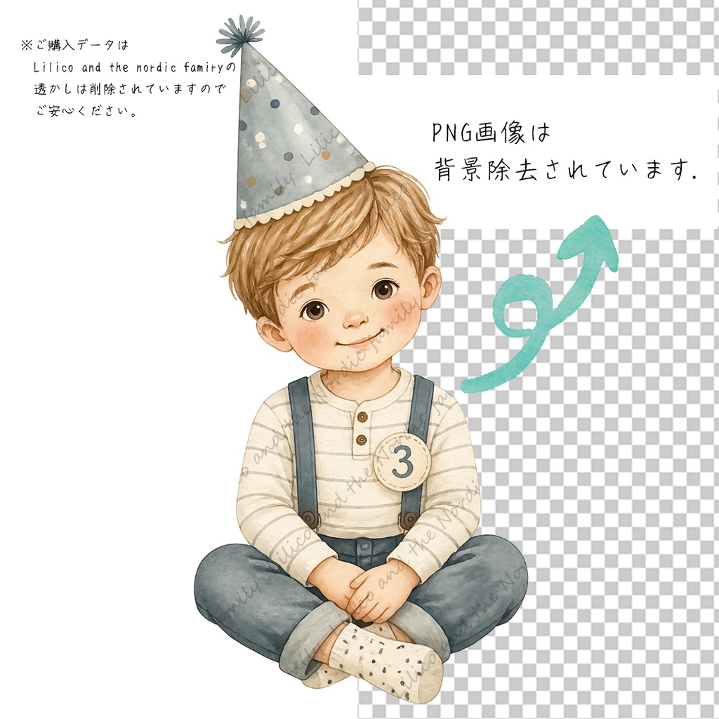 Lilico family|Sora's birthday party クリップアート10点|背景透過PNG・商用OK・SNS&ブログに最適!