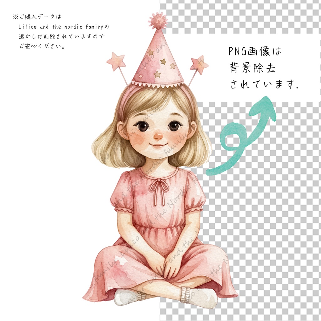 Lilico family|Myu's birthday party クリップアート10点|背景透過PNG・商用OK・SNS&ブログに最適!