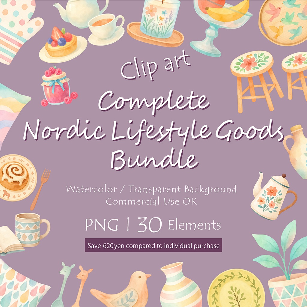 【単品購入より620円お得！】♡Complete Nordic-Style Lifestyle Goods Bundle♡クリップアート30点｜背景透過PNG・商用OK・SNS＆ブログに最適！