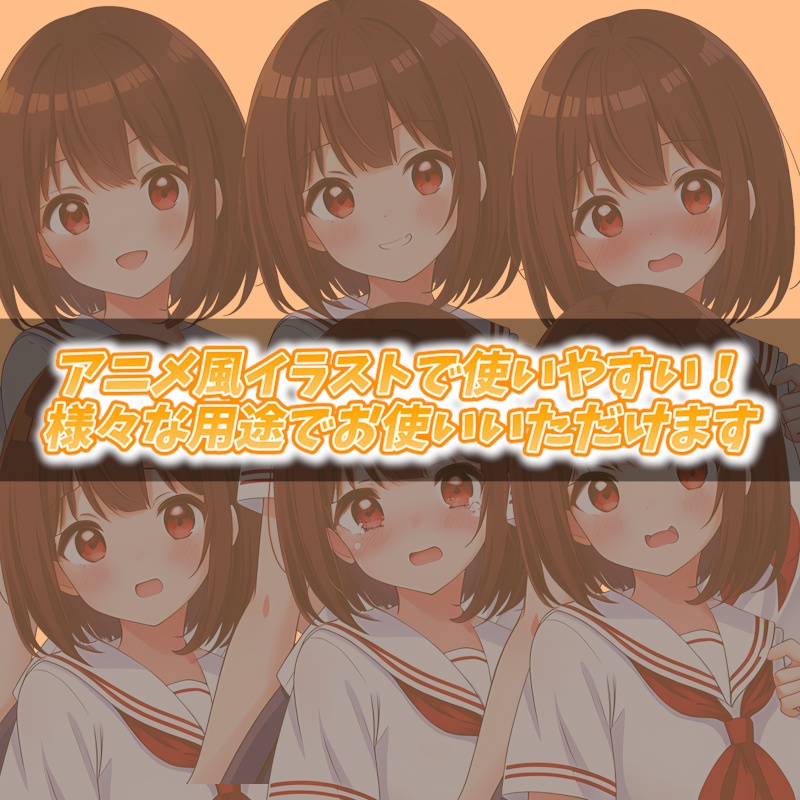 「茶髪JKちゃん 」商用利用可 立ち絵イラスト素材