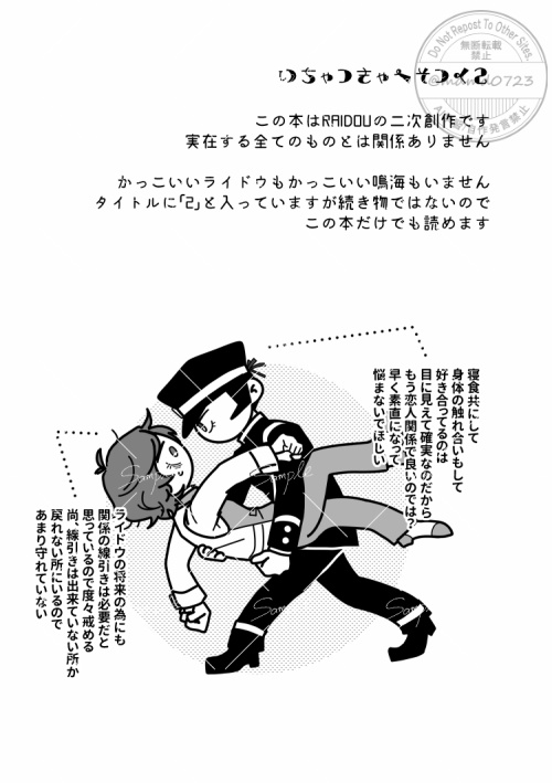 いちゃつきゃへそつく2