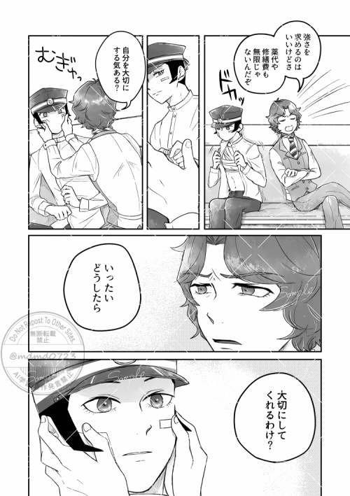 いちゃつきゃへそつく2