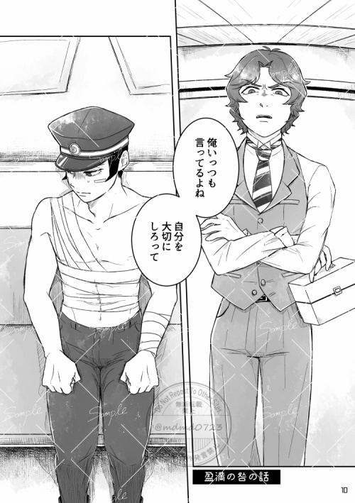 いちゃつきゃへそつく2