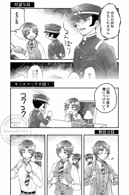 いちゃつきゃへそつく2