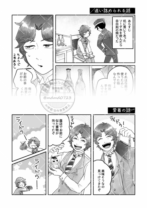 いちゃつきゃへそつく2