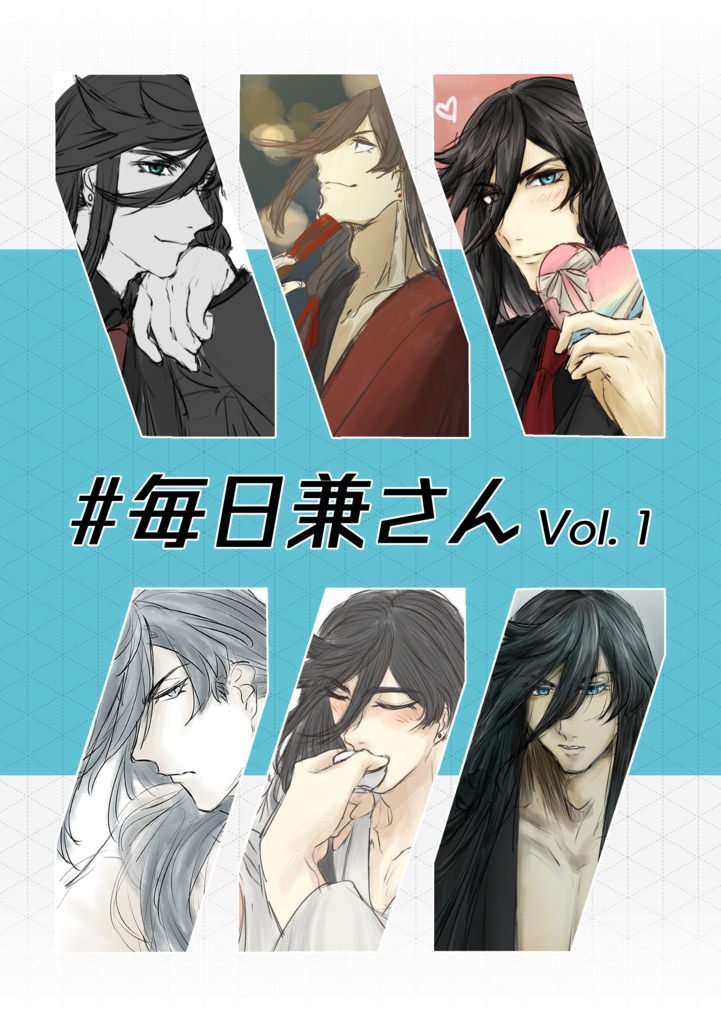 【イラスト集】# 毎日兼さん Vol.1