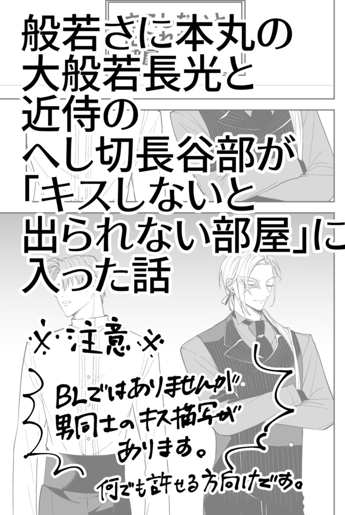 春コミ2024コピ本