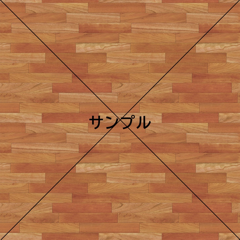 【テクスチャ】シームレス 木目