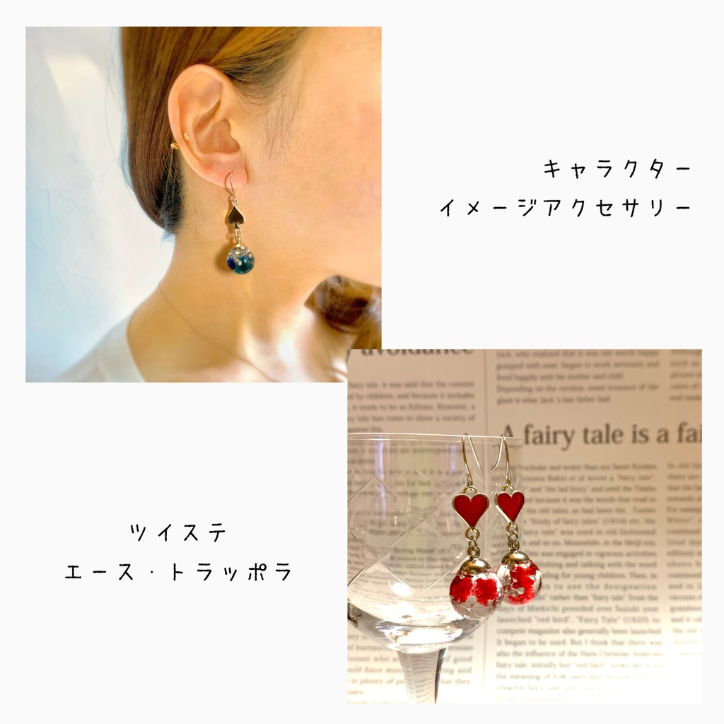 イメージアクセサリー * エース・トラッポラ