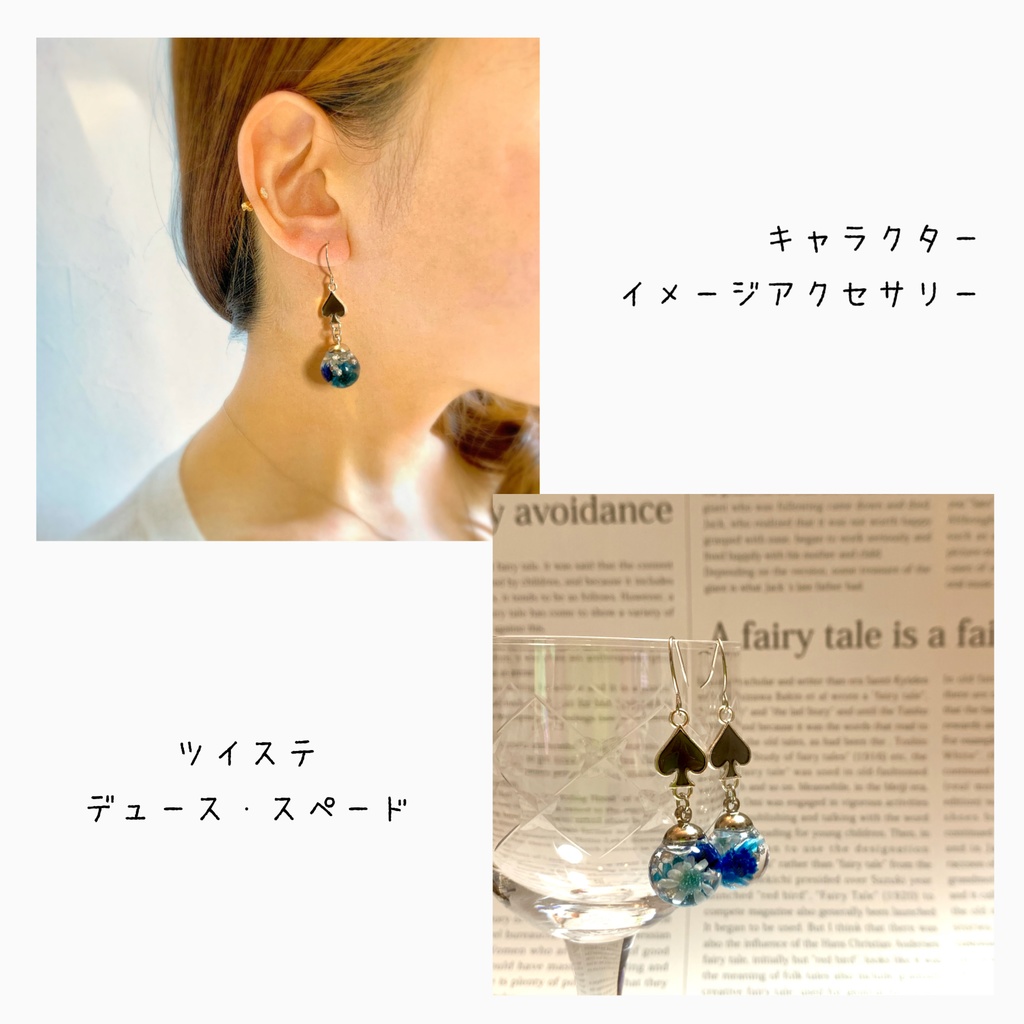 イメージアクセサリー * デュース・スペード