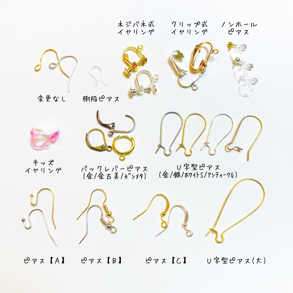 イメージアクセサリー * トレイ・クローバー