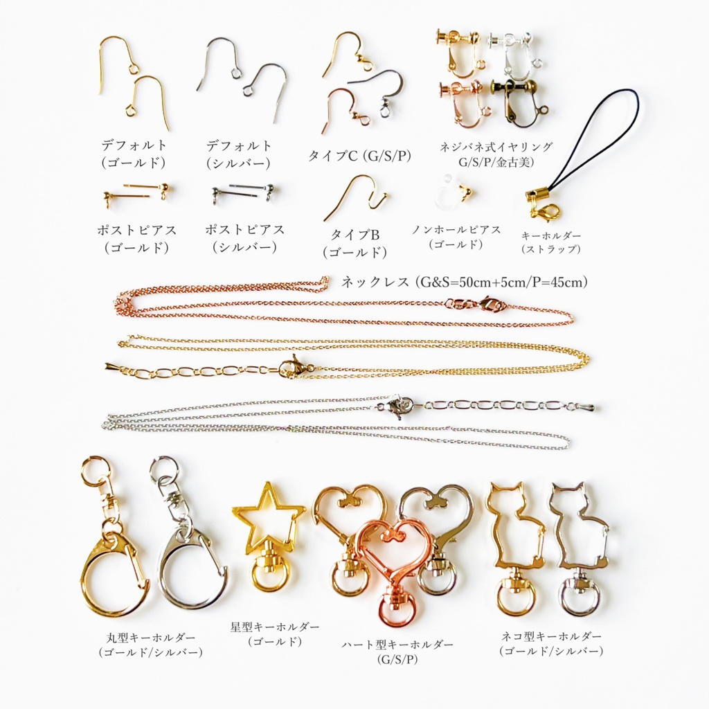 イメージアクセサリー * メジロマックイーン