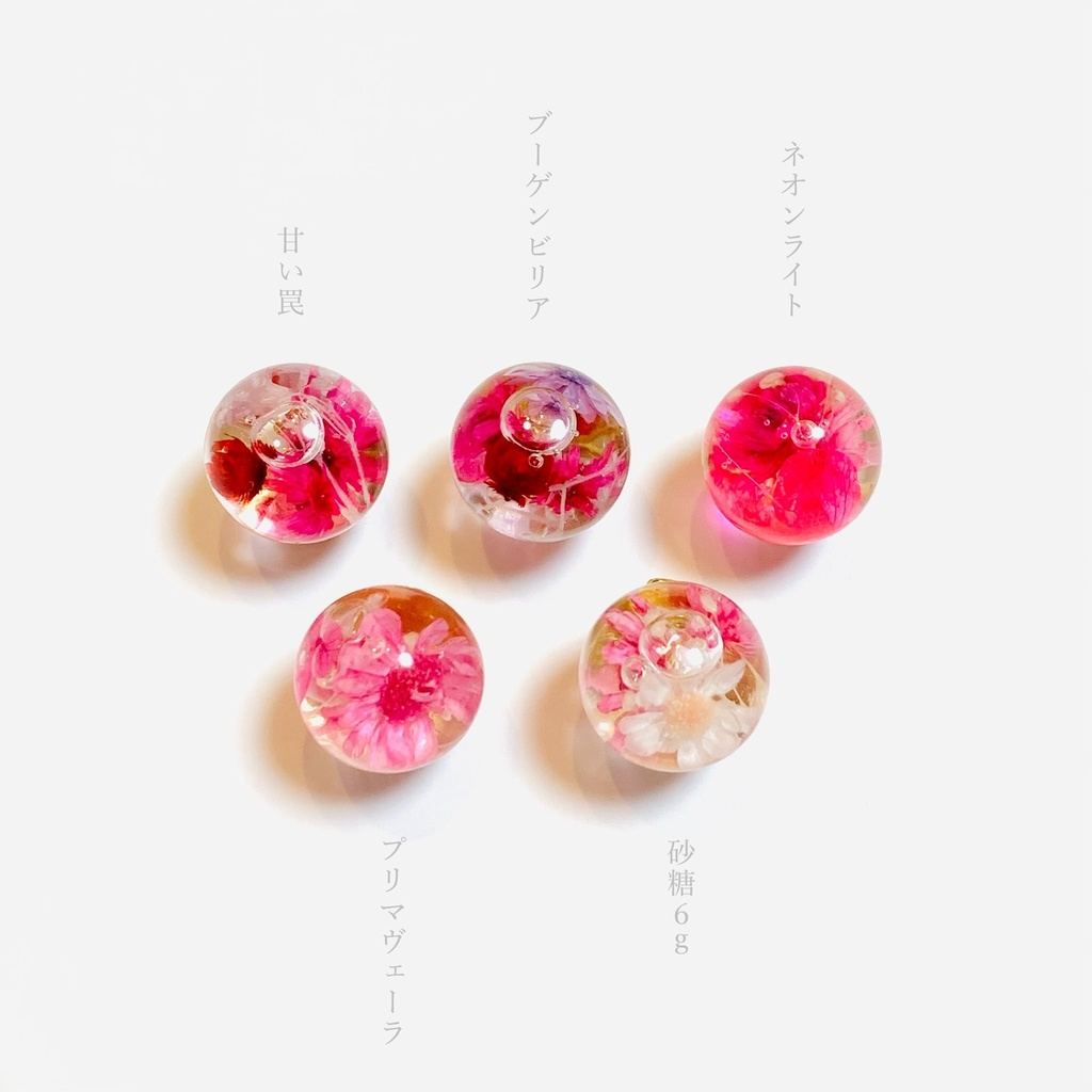 推し玉ハーバリウム