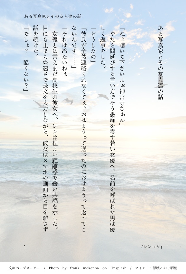 ある写真家とその友人達の話