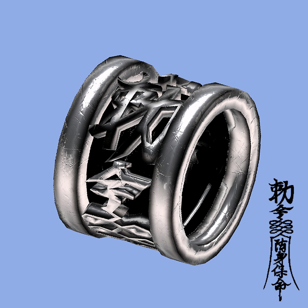 【FREE】おふだリング