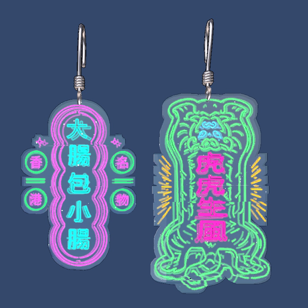 neon china pierced