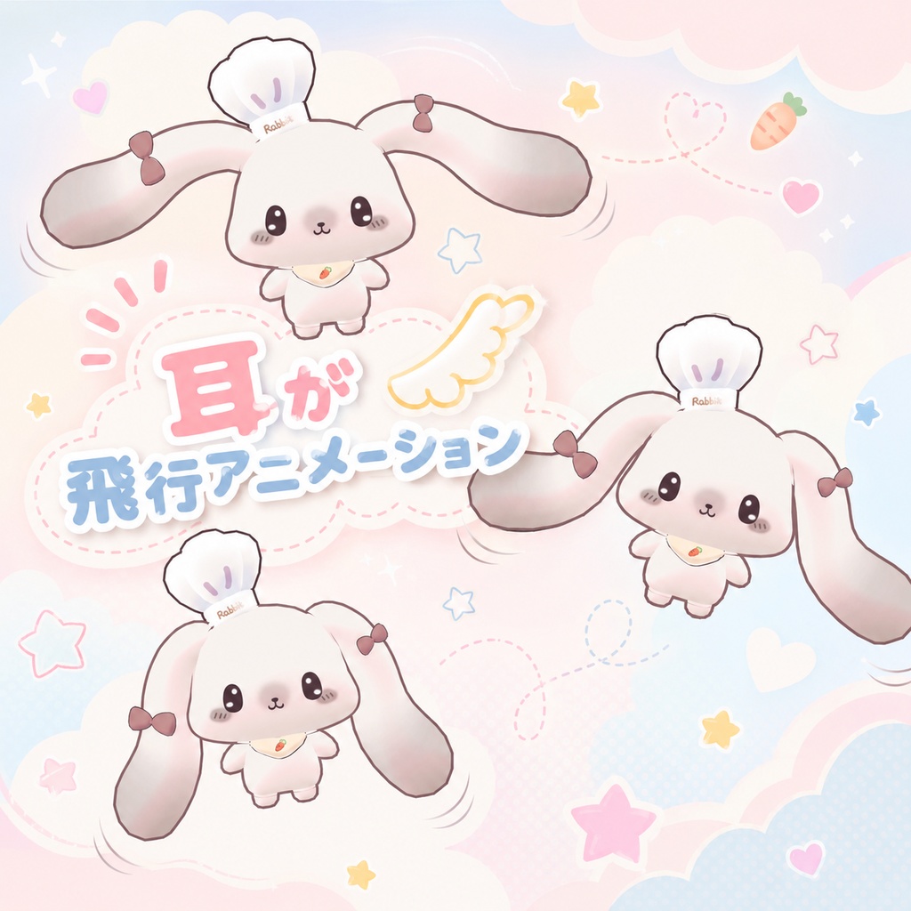 【MA対応】Rabbit Follower~もぐもぐ