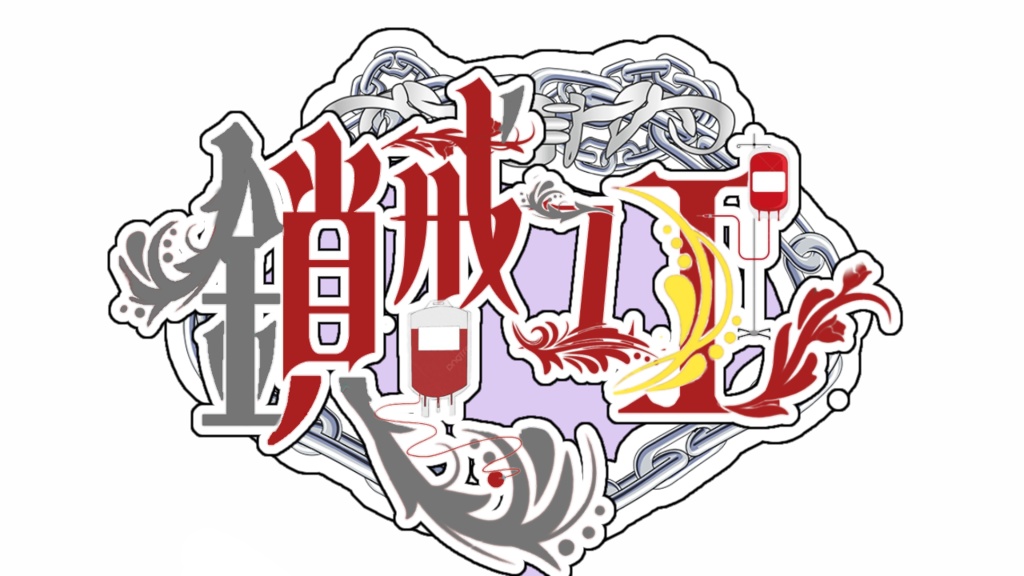 アクリルキーホルダー【ネームロゴ】