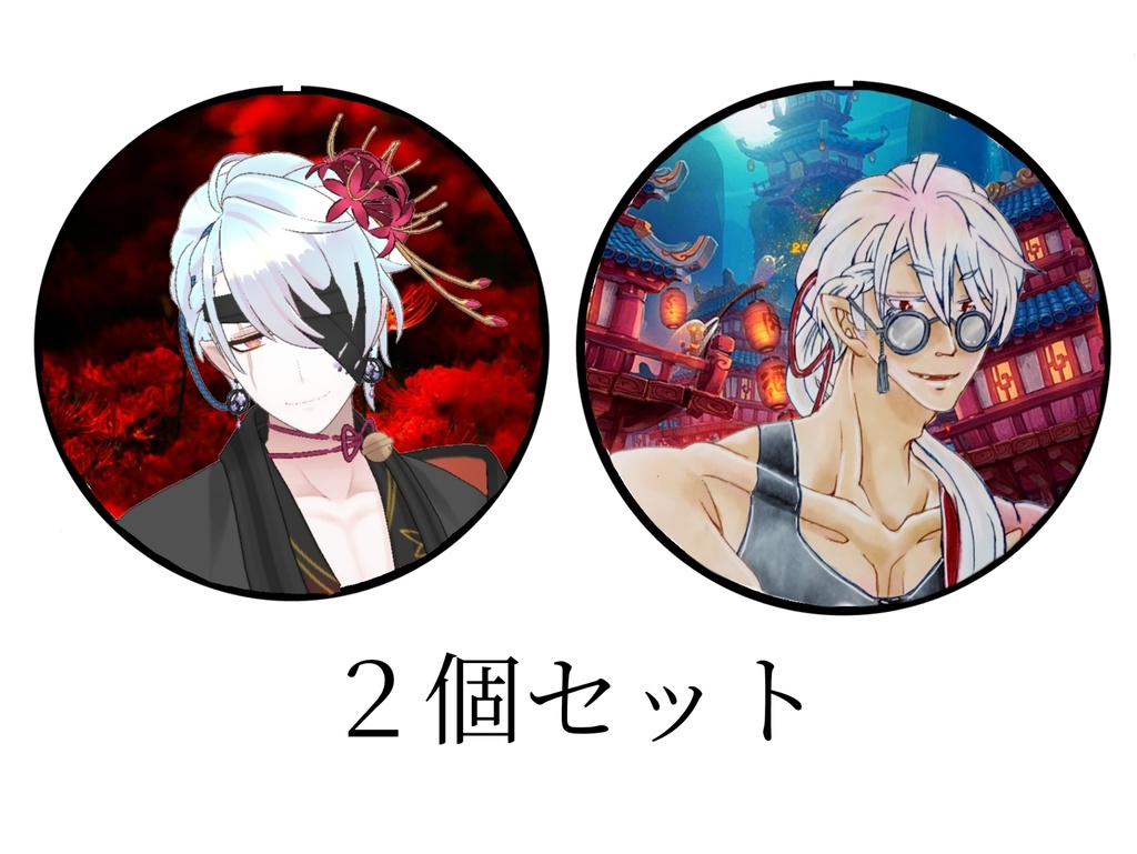 缶バッジセット【彼岸花＆200年前ユエ】